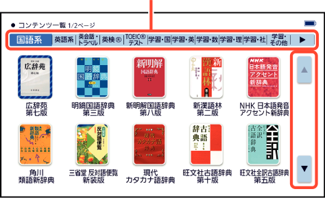 Select_A_Dictionary_In_The_Content_list 002 SA4910 + Select_Content_list_002 SA4910